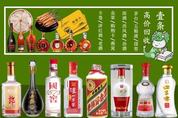 宜宾市回收名酒哪家好
