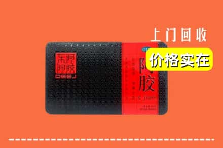 宜宾市回收阿胶