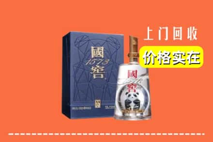 宜宾市烟酒回收国窖1573