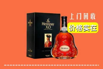 宜宾市回收轩尼诗