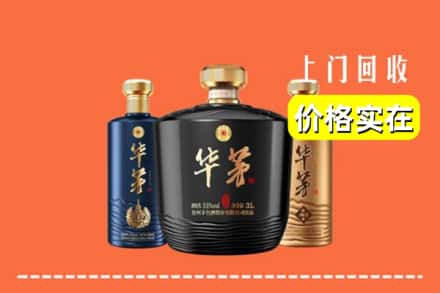 宜宾市回收华茅酒