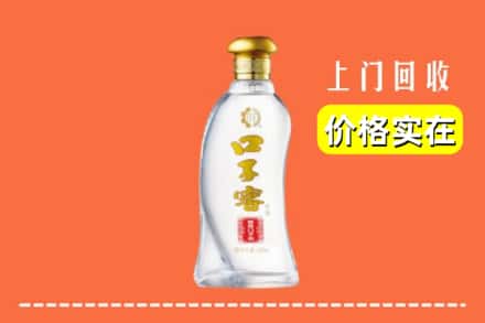 宜宾市回收口子窖