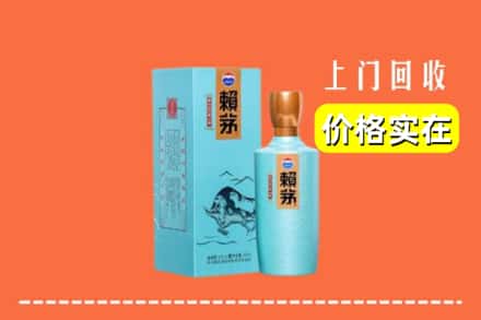 宜宾市回收赖茅
