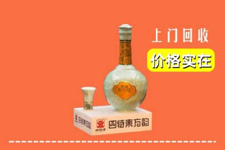 诚信求购:宜宾市高价回收四特酒