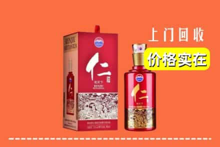 诚信求购:宜宾市高价回收仁酒