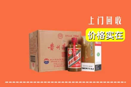 诚信求购:宜宾市高价回收精品茅台酒