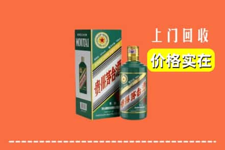 宜宾市回收纪念茅台酒